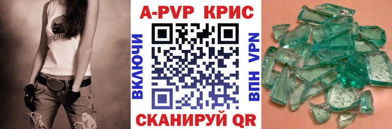 APVP кристаллы  купить наркотик  Жердевка 